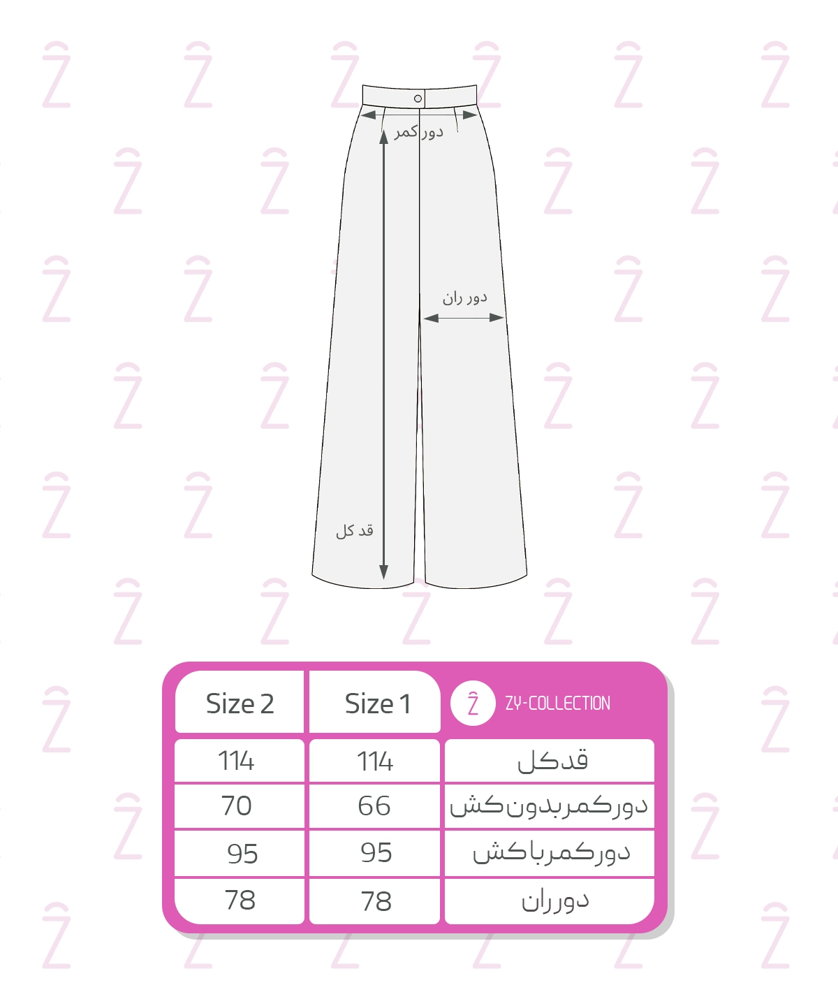 راهنمای سایز دامن شلواری رعنا