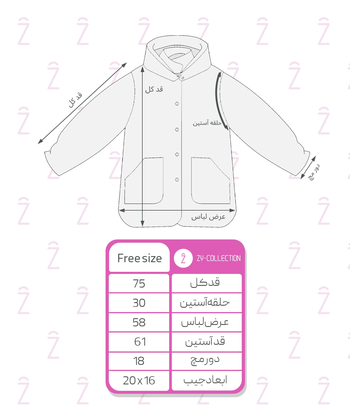 راهنمای سایز کاپشن طراوت