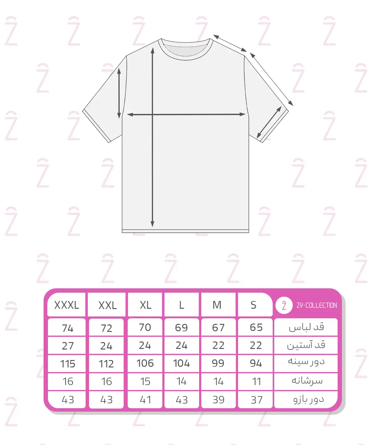 راهنمای سایز تی شرت زی کالکشن